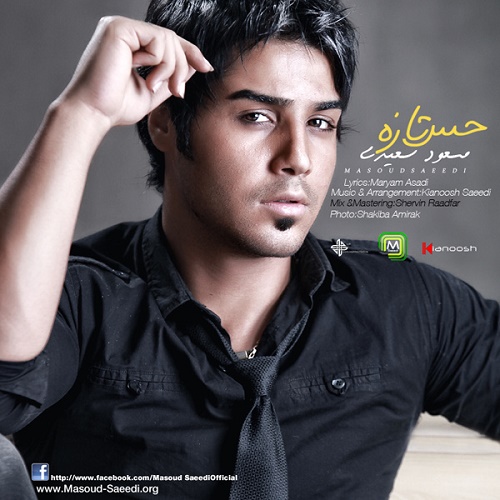 دانلود آهنگ حسه تازه